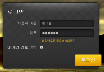 Login screen translated via string resources